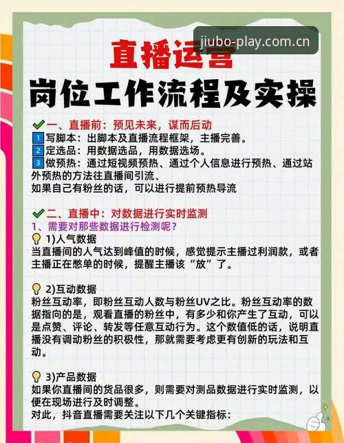 九博体育平台赛事直播完整指南：从下载到实战全流程解析